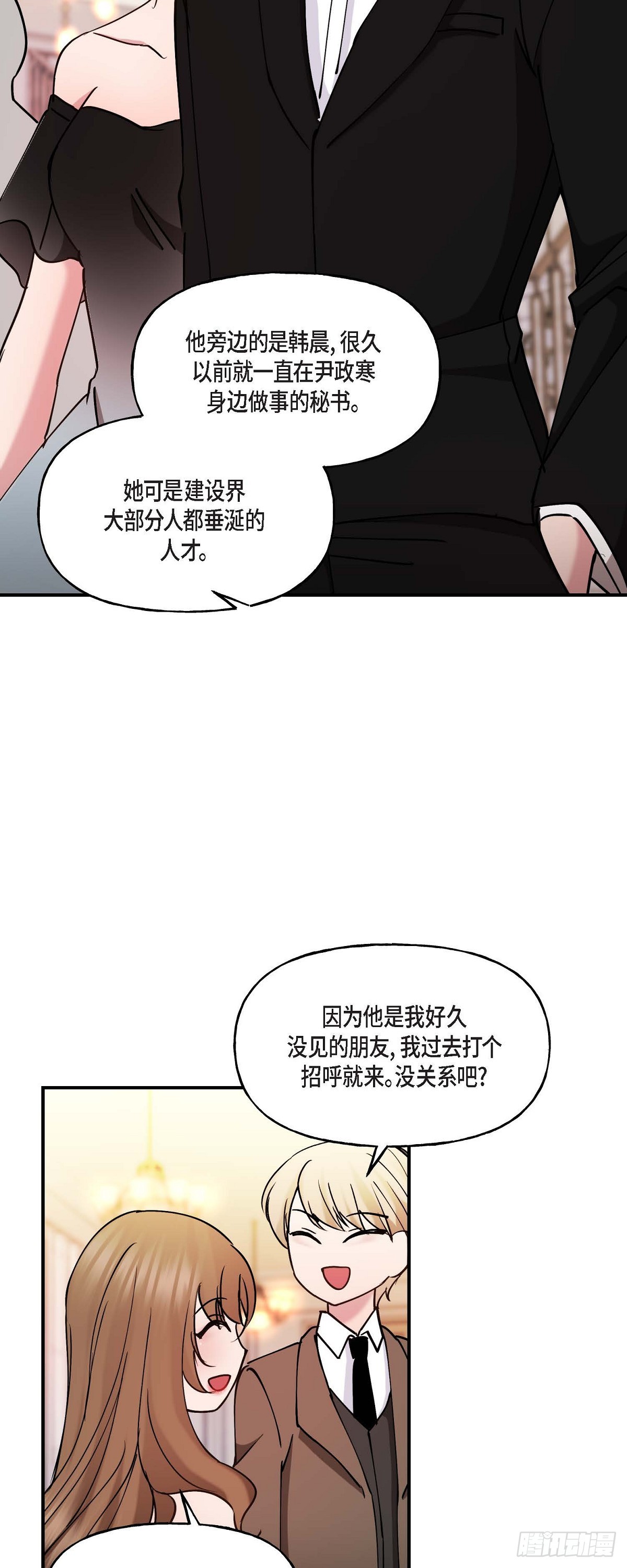 14 长得一表人才-第14话