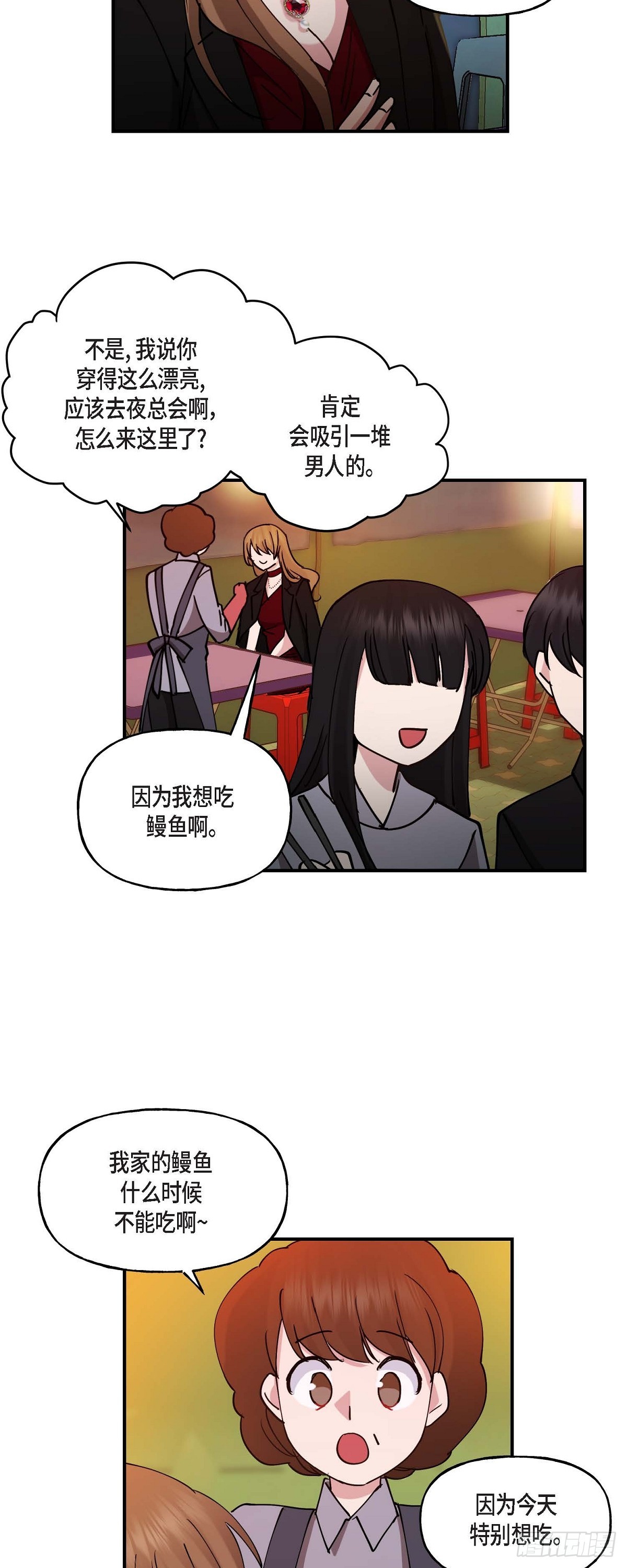 16 怎么又变成这样了-第16话