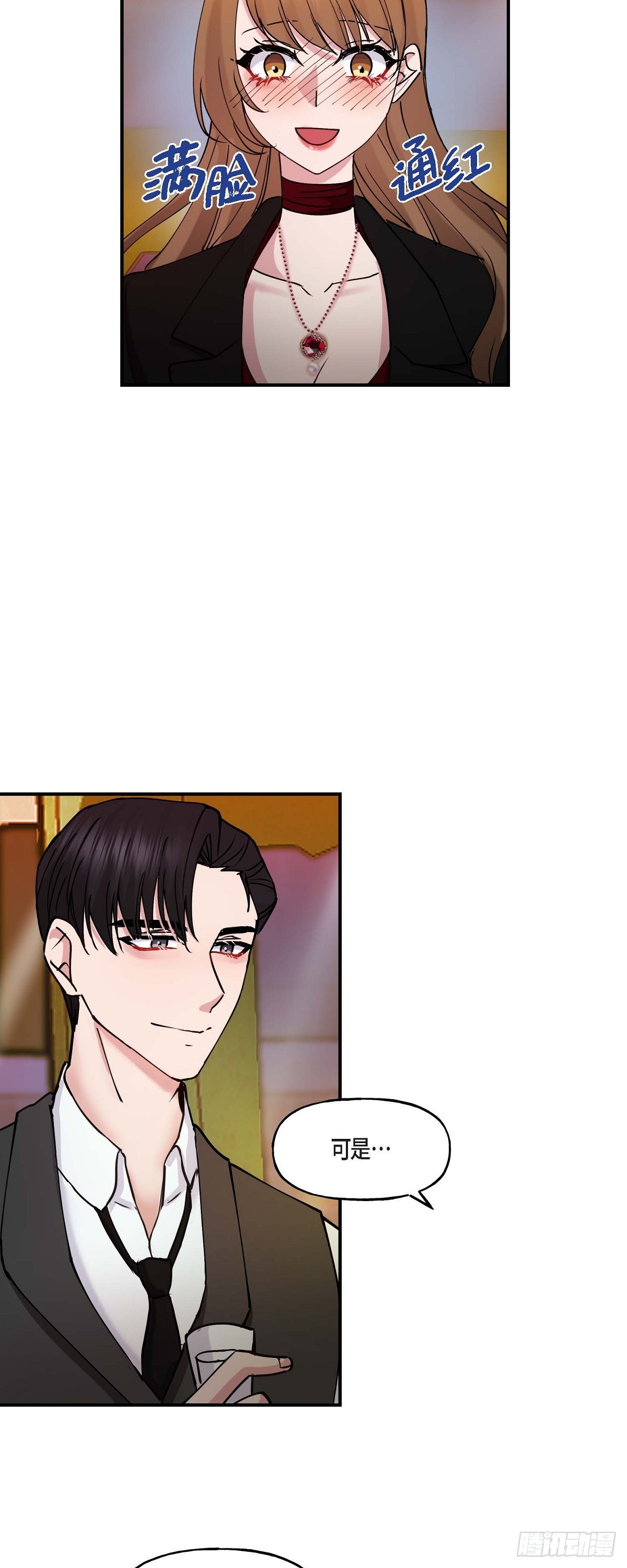 16 怎么又变成这样了-第16话