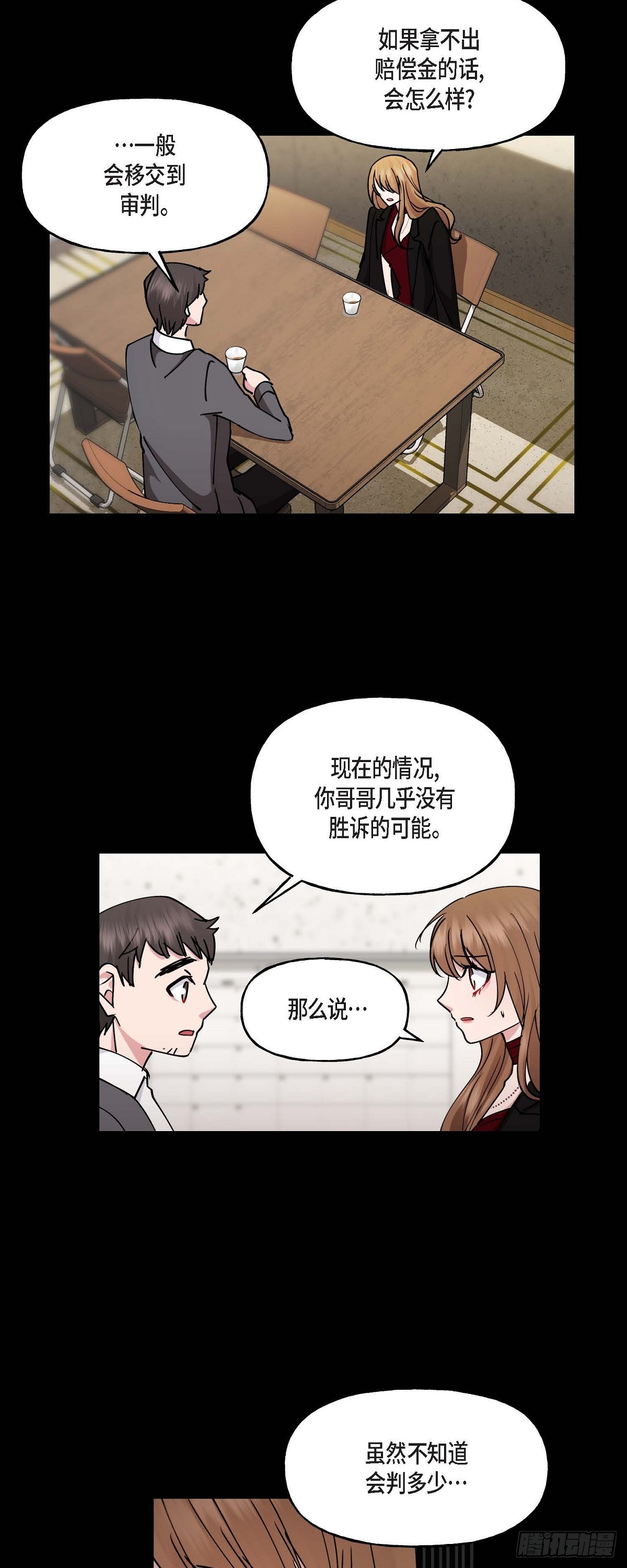 16 怎么又变成这样了-第16话