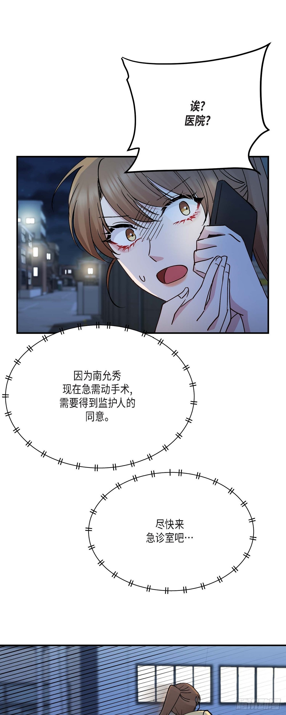 18 接受那个提议-第18话