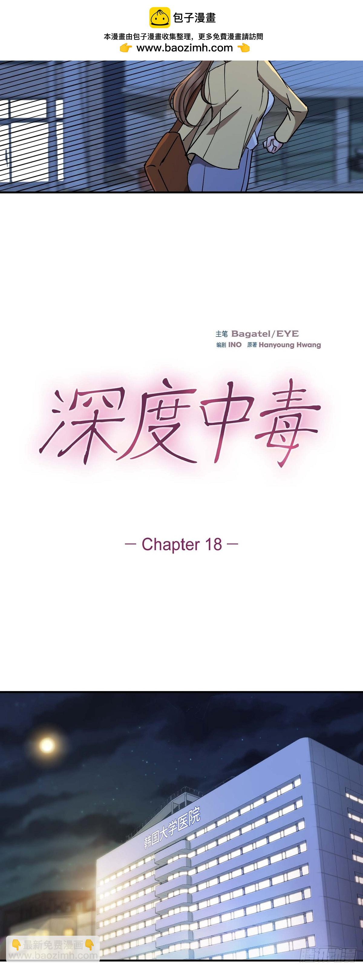 18 接受那个提议-第18话