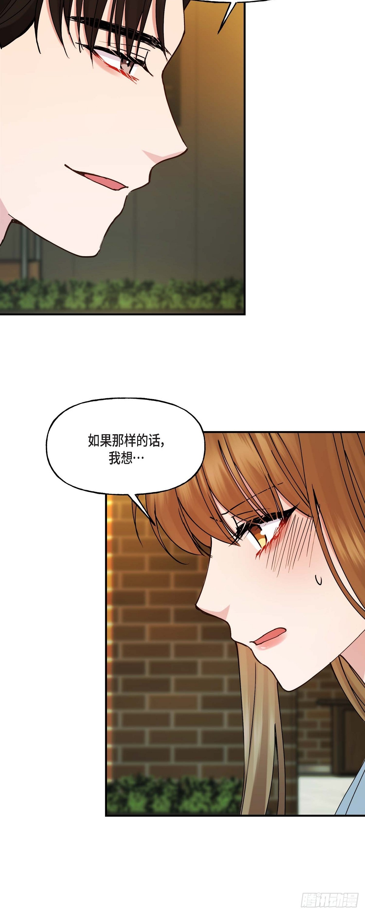 18 接受那个提议-第18话