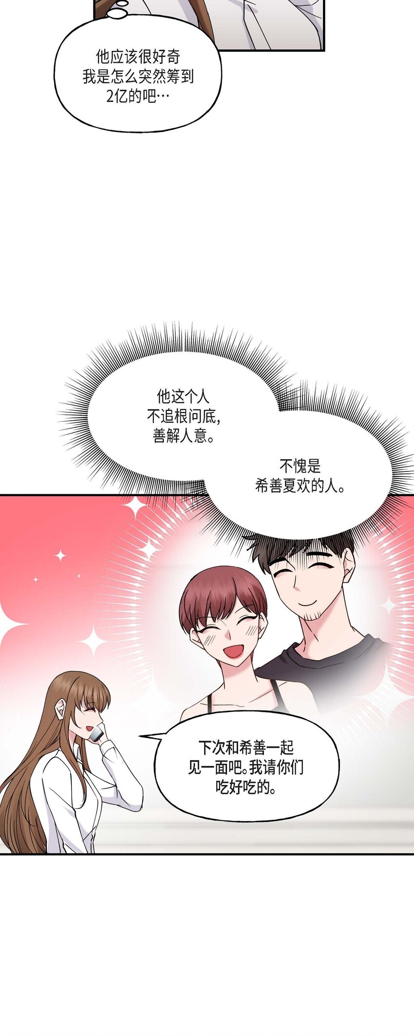 20 她能笑着就好了(1/2)-第20话