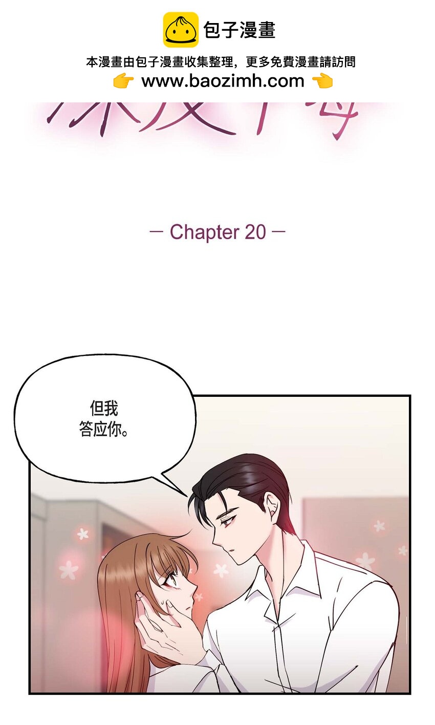 20 她能笑着就好了(1/2)-第20话