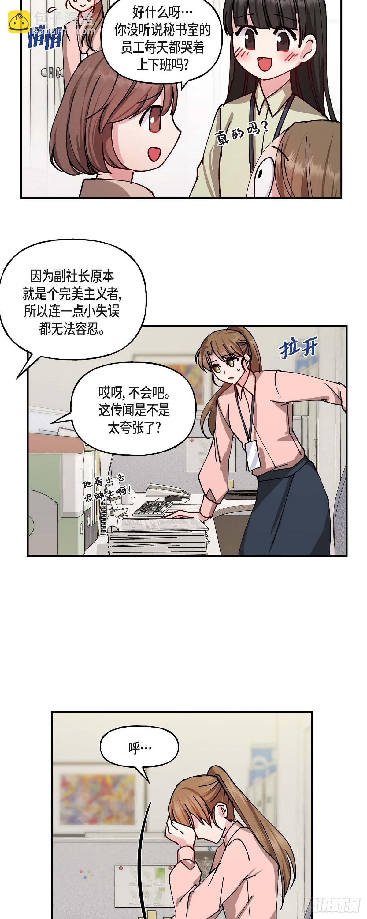 02 真是万幸-第2话