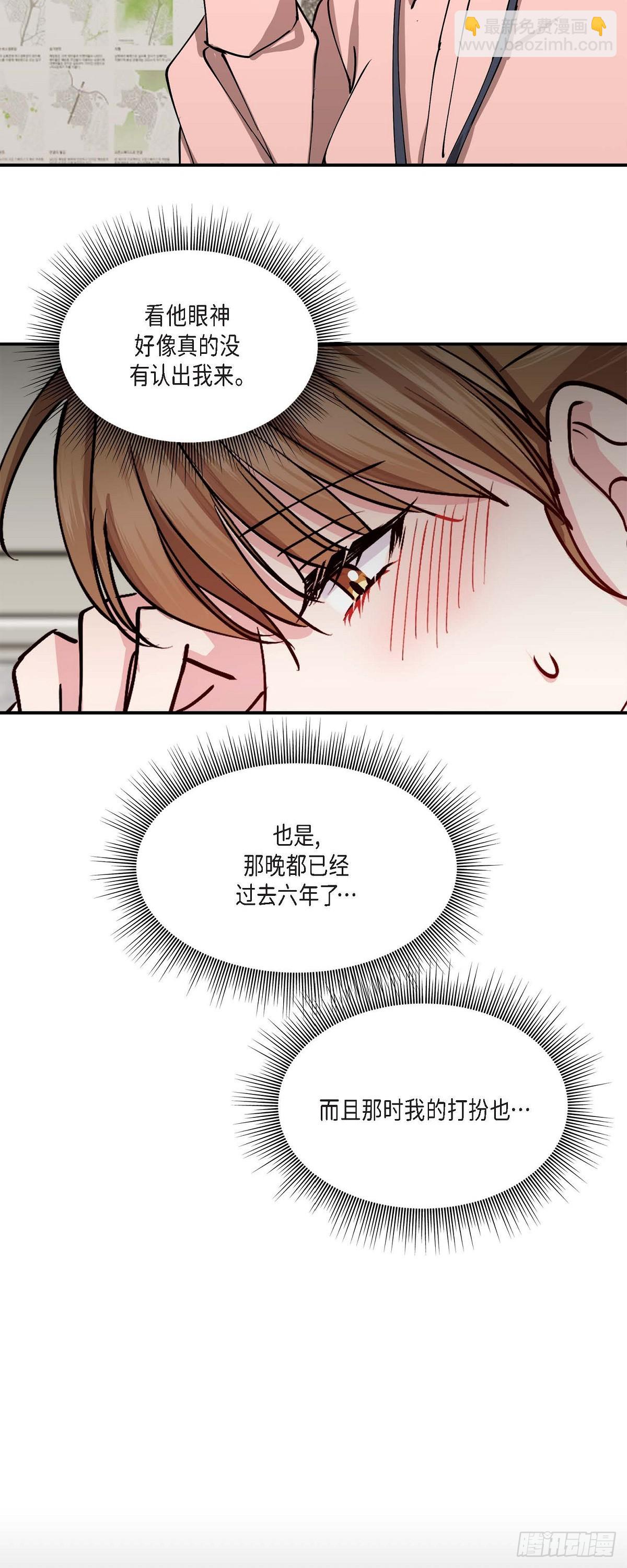 02 真是万幸-第2话
