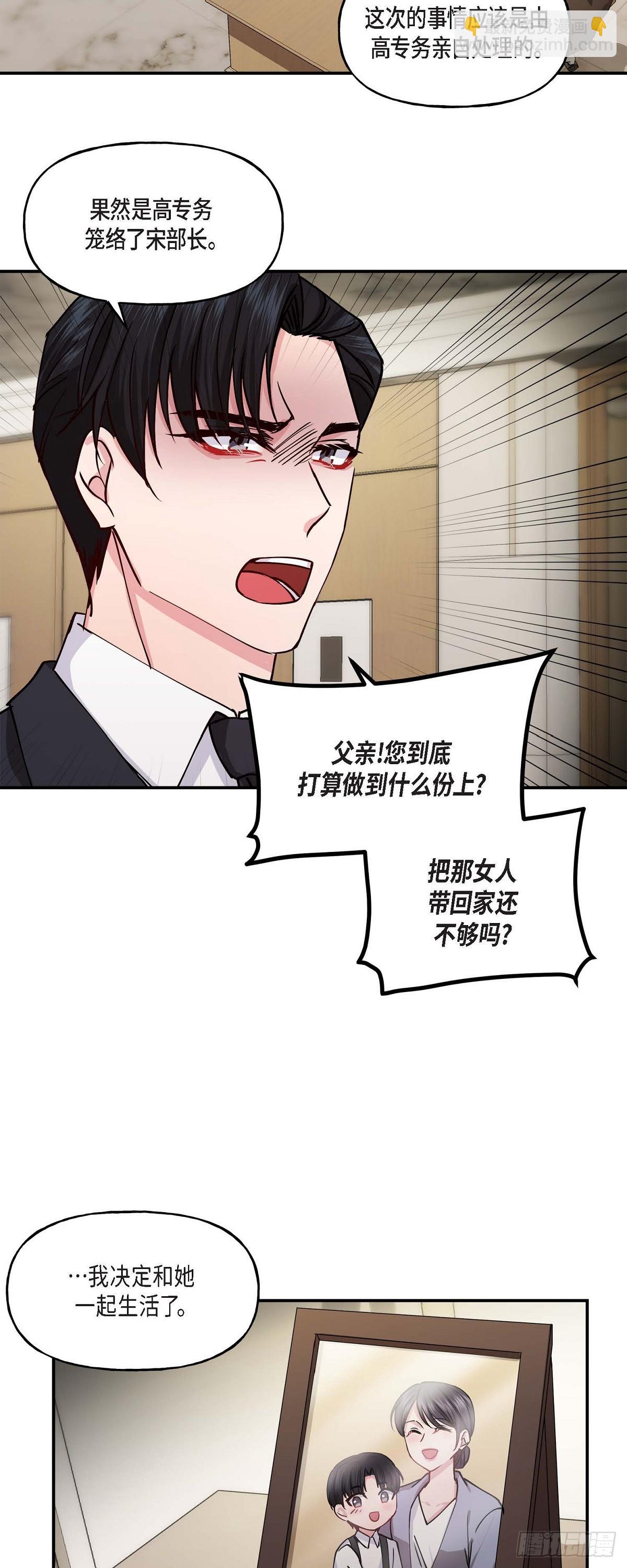 02 真是万幸-第2话