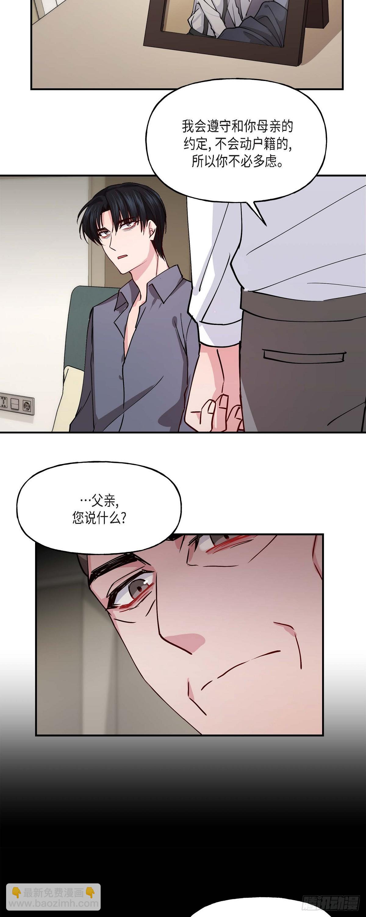 02 真是万幸-第2话