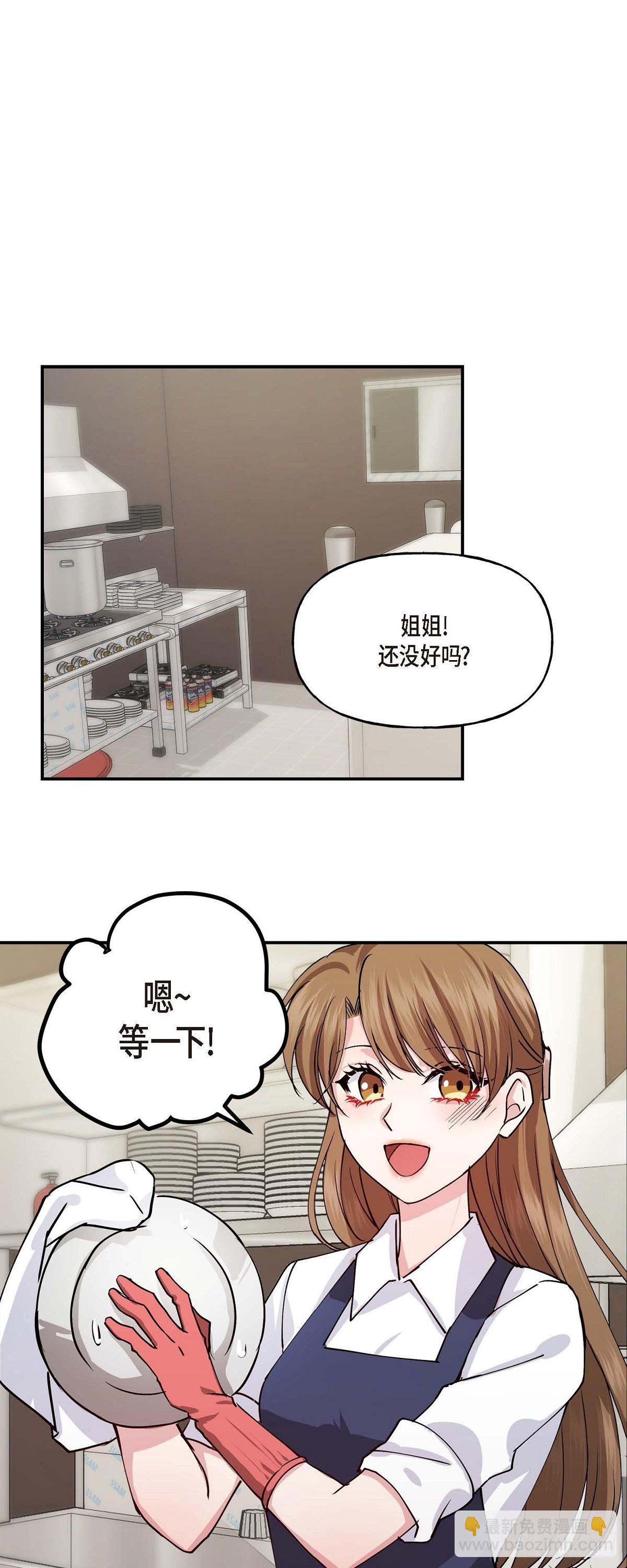 02 真是万幸-第2话