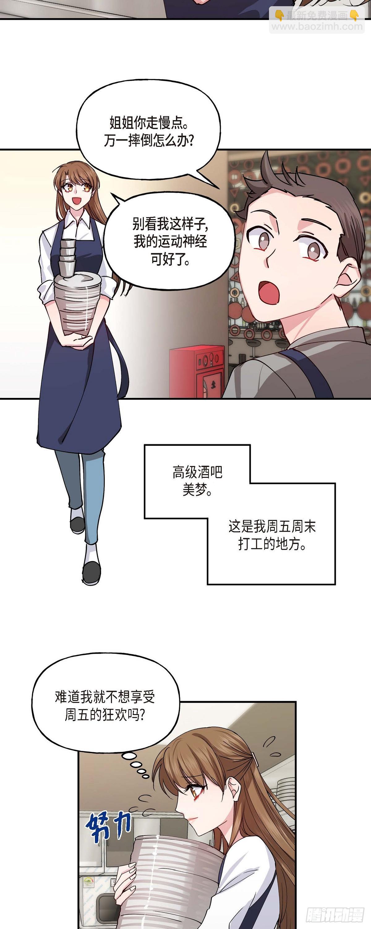 02 真是万幸-第2话