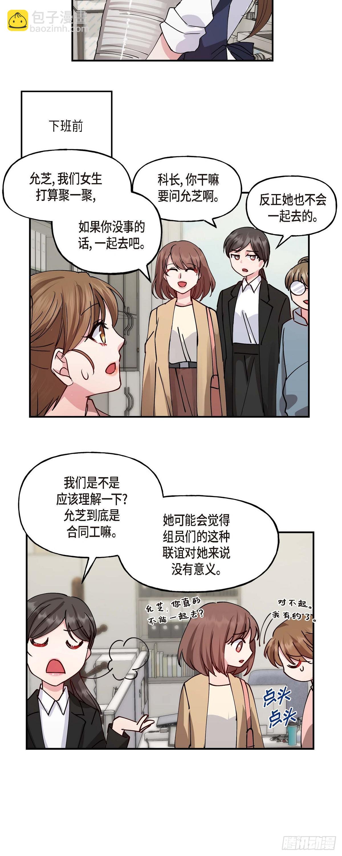 02 真是万幸-第2话
