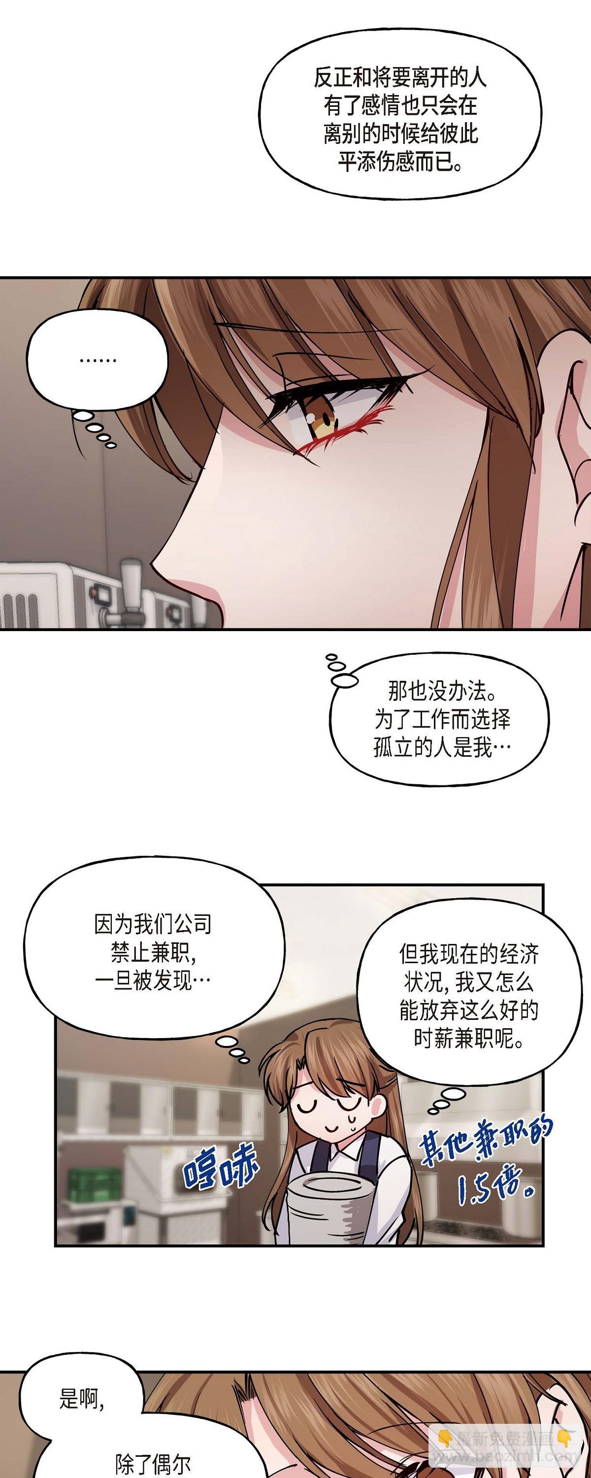 02 真是万幸-第2话