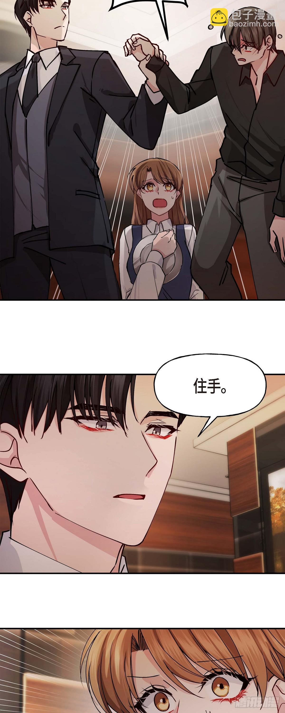 02 真是万幸-第2话