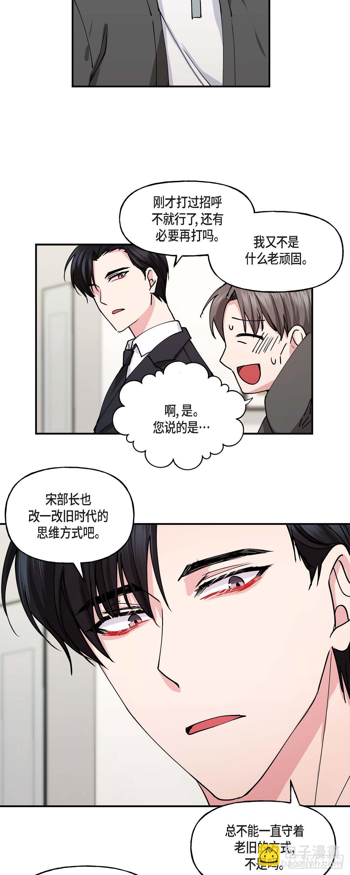 02 真是万幸-第2话