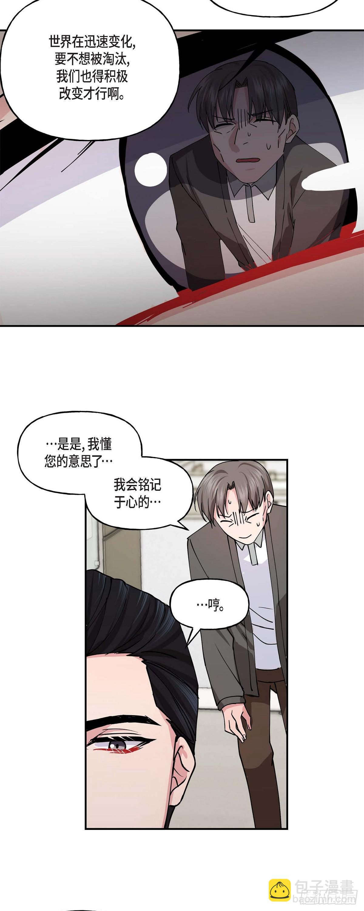 02 真是万幸-第2话