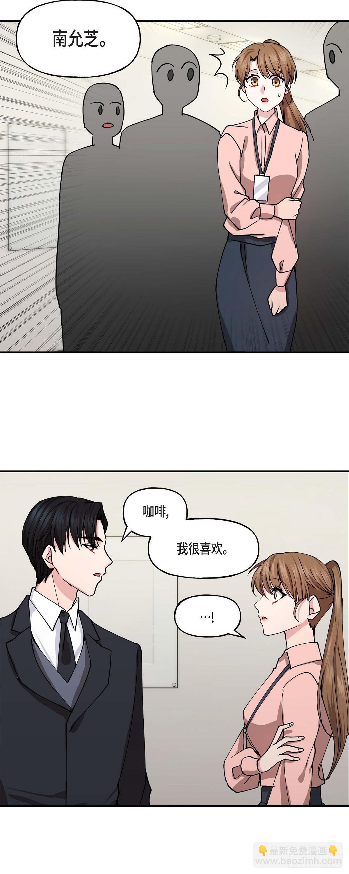 02 真是万幸-第2话