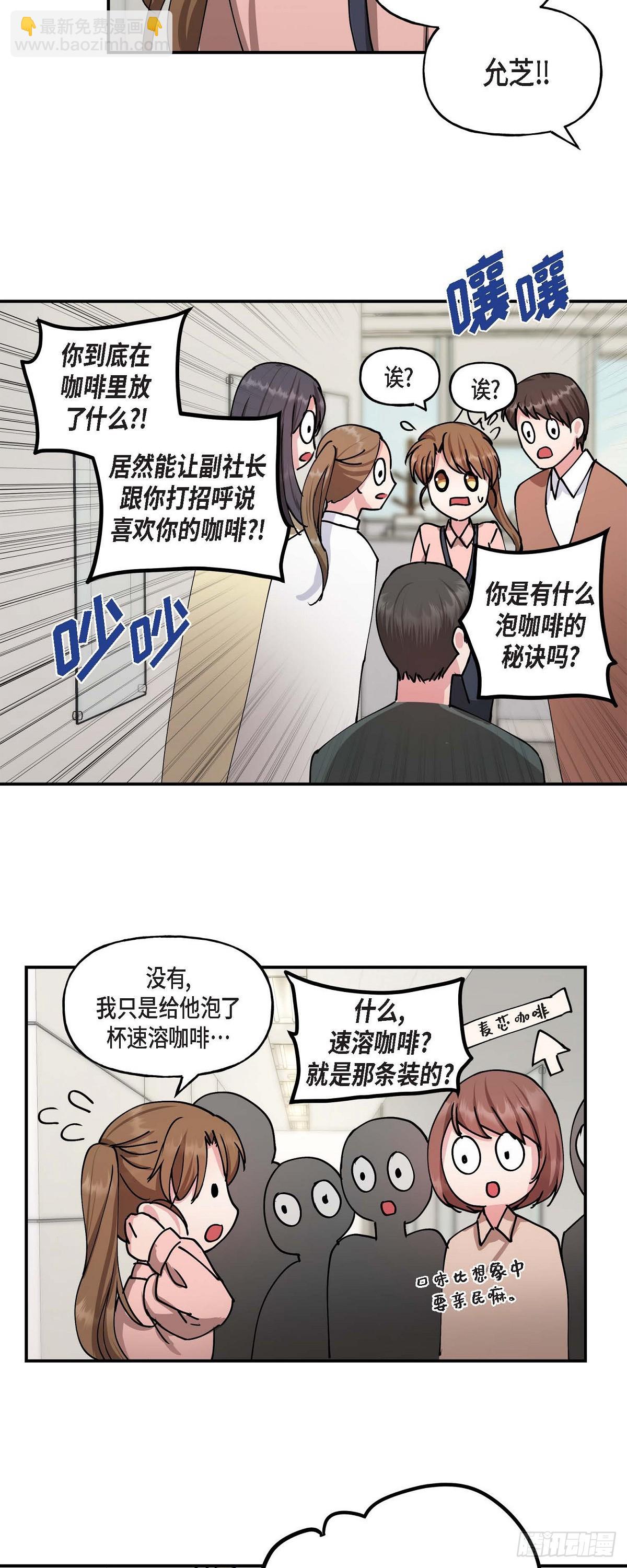 02 真是万幸-第2话