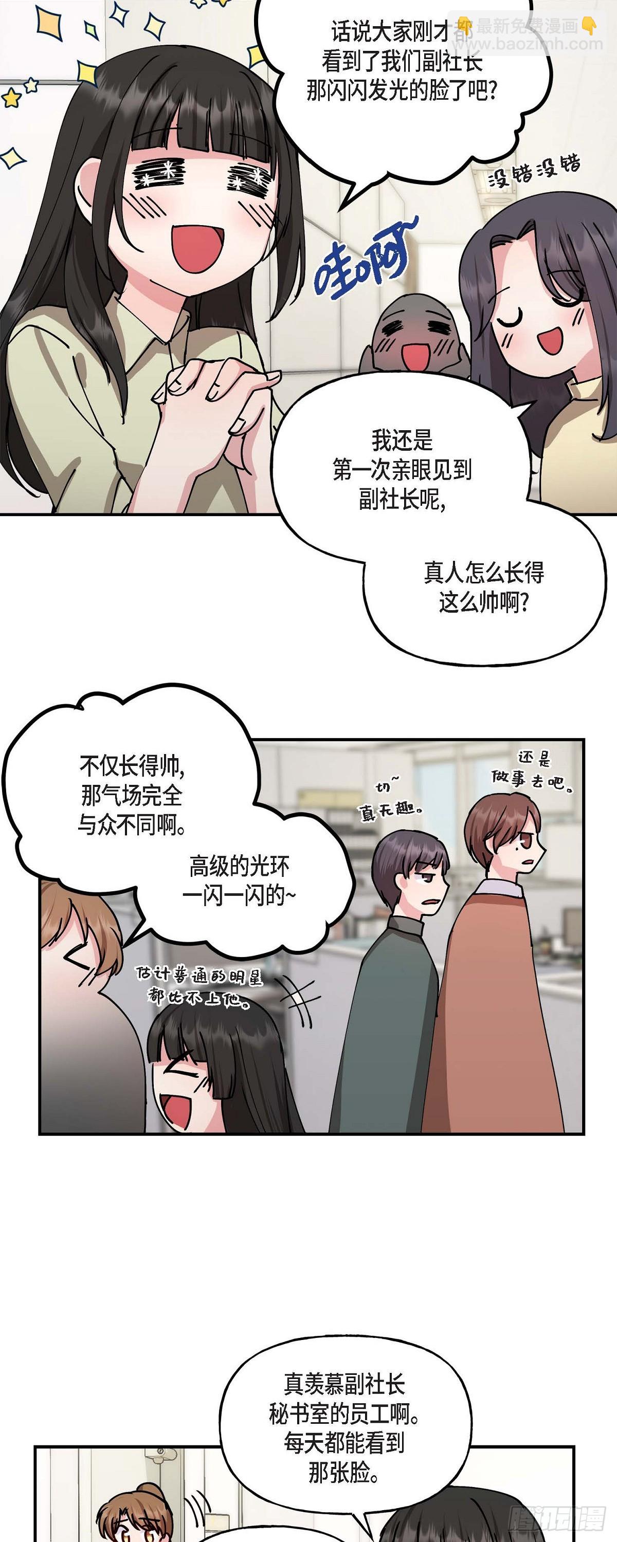 02 真是万幸-第2话