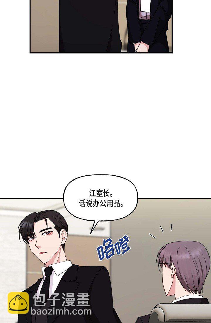 22 我们是同一个高中的(1/2)-第22话
