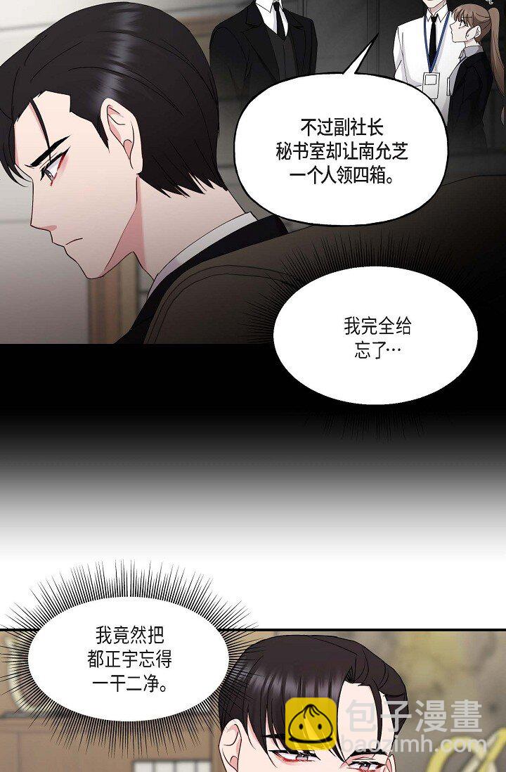 22 我们是同一个高中的(1/2)-第22话