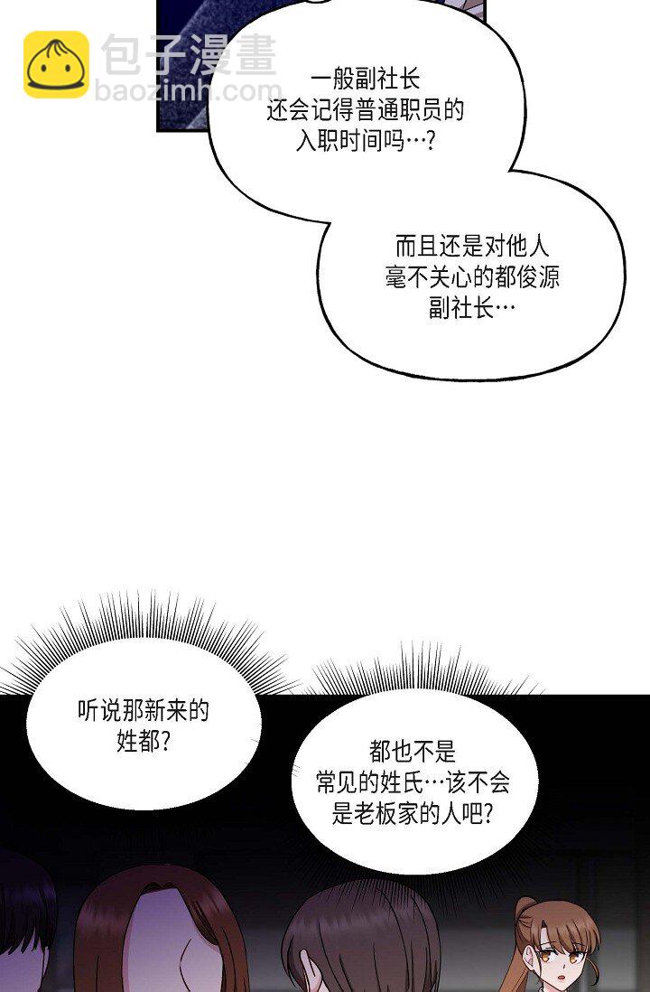 22 我们是同一个高中的(1/2)-第22话