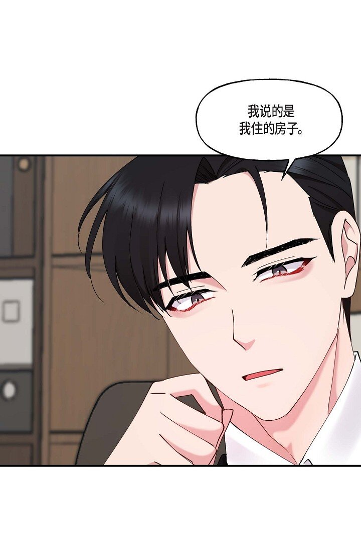 22 我们是同一个高中的(1/2)-第22话