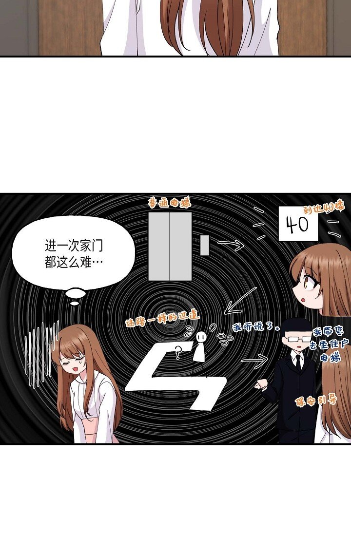 22 我们是同一个高中的(1/2)-第22话