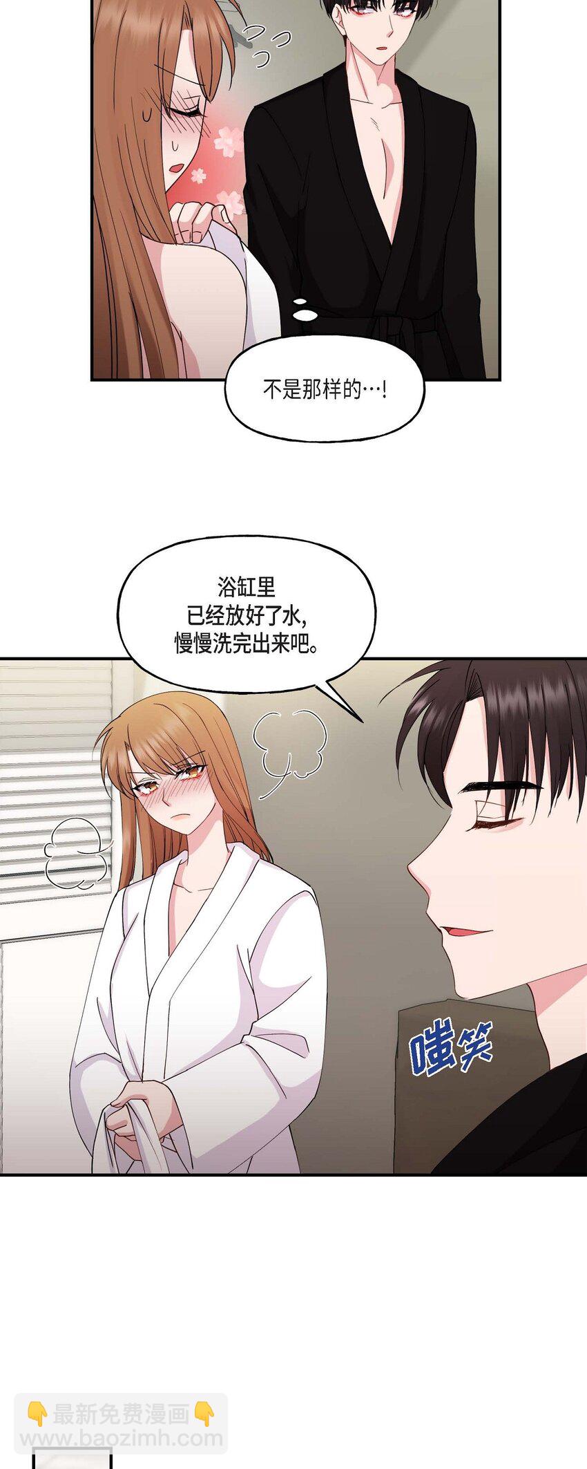 24 想要的条件请你提一下(1/2)-第24话