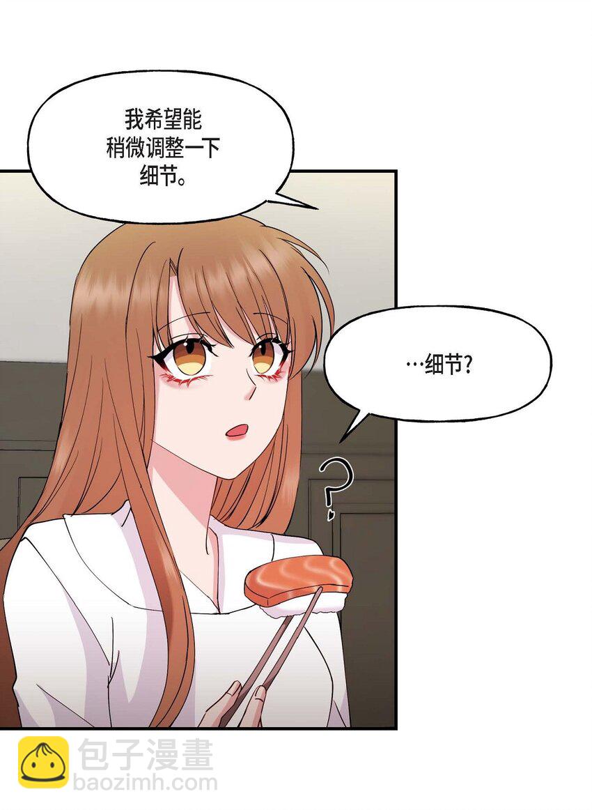 24 想要的条件请你提一下(1/2)-第24话
