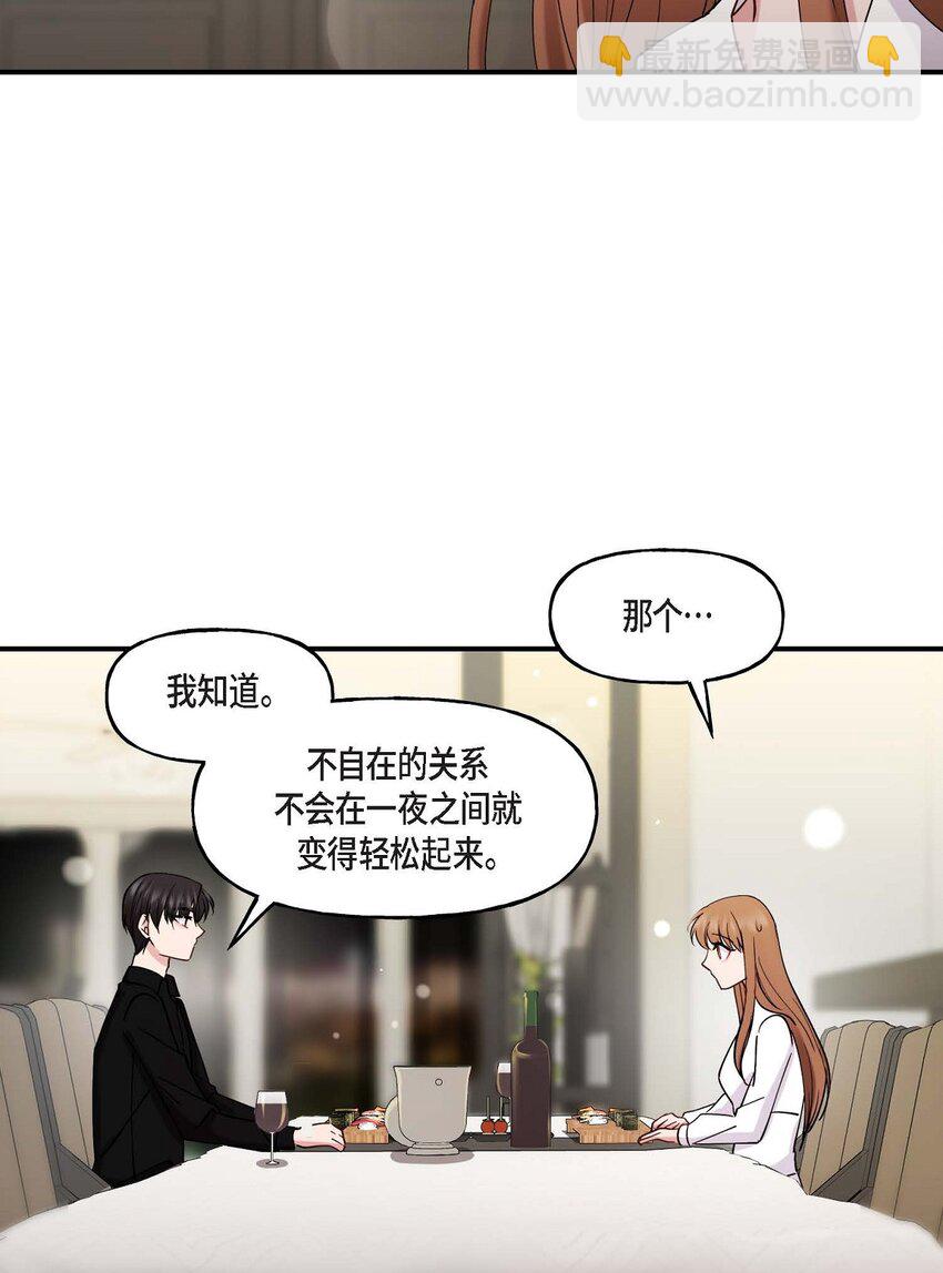 24 想要的条件请你提一下(1/2)-第24话