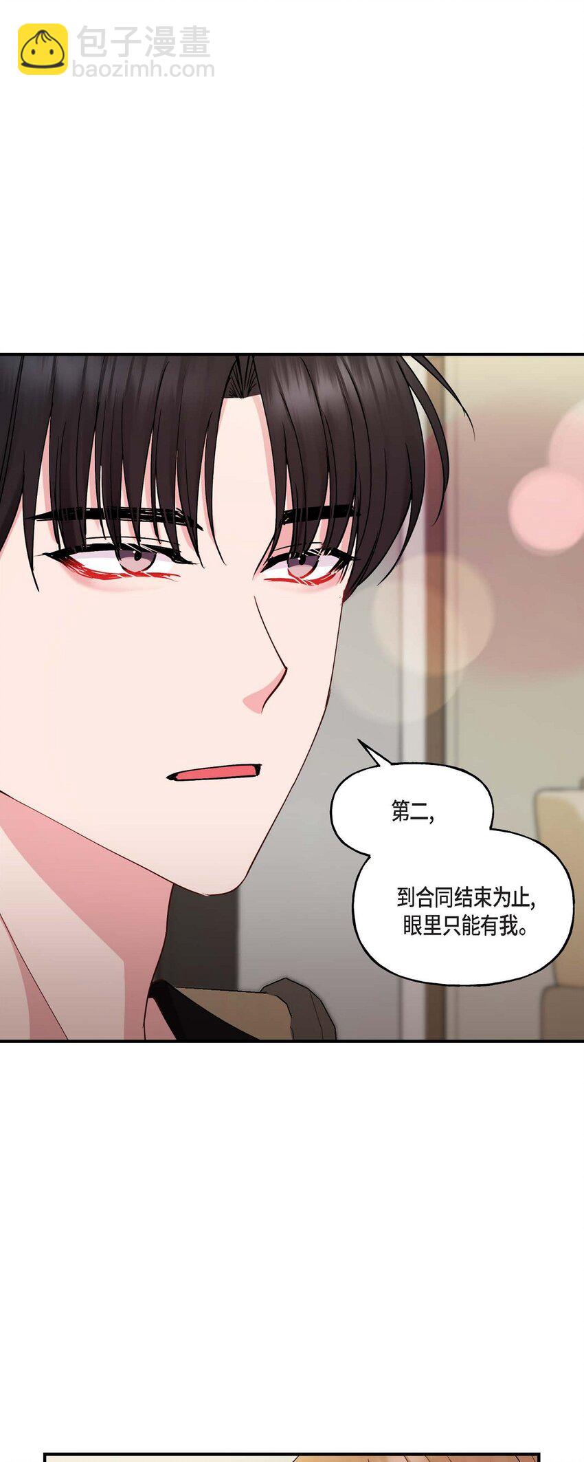 24 想要的条件请你提一下(1/2)-第24话