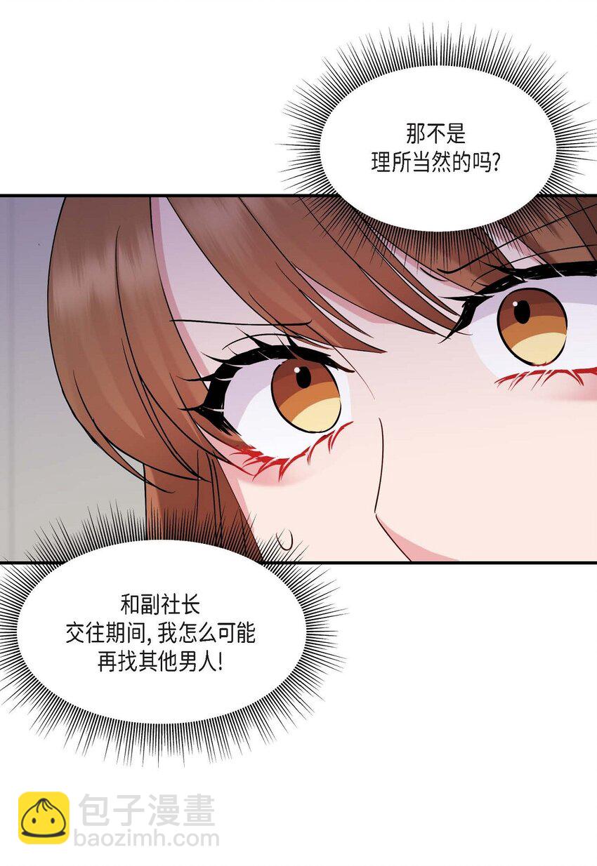 24 想要的条件请你提一下(1/2)-第24话
