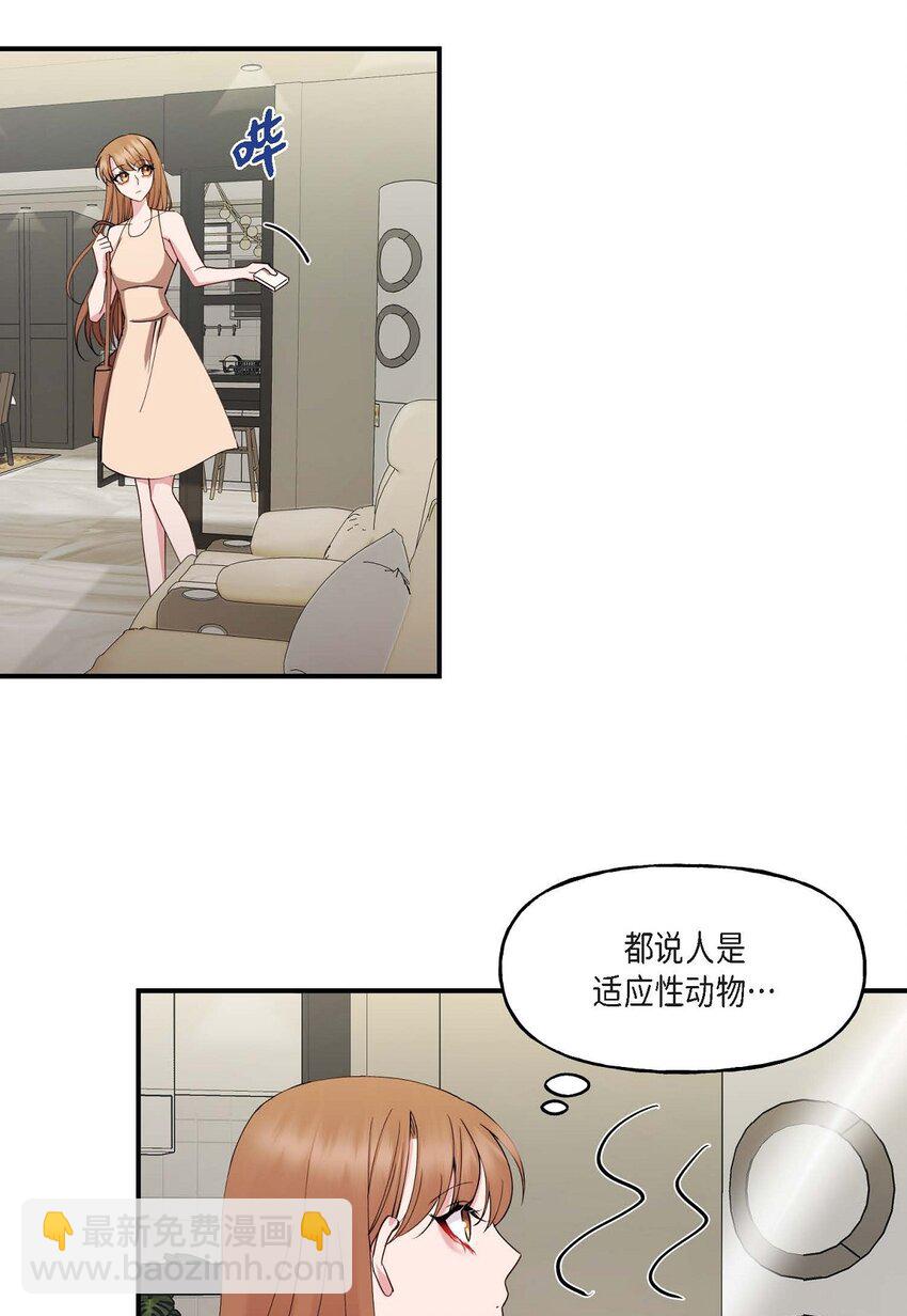 24 想要的条件请你提一下(1/2)-第24话