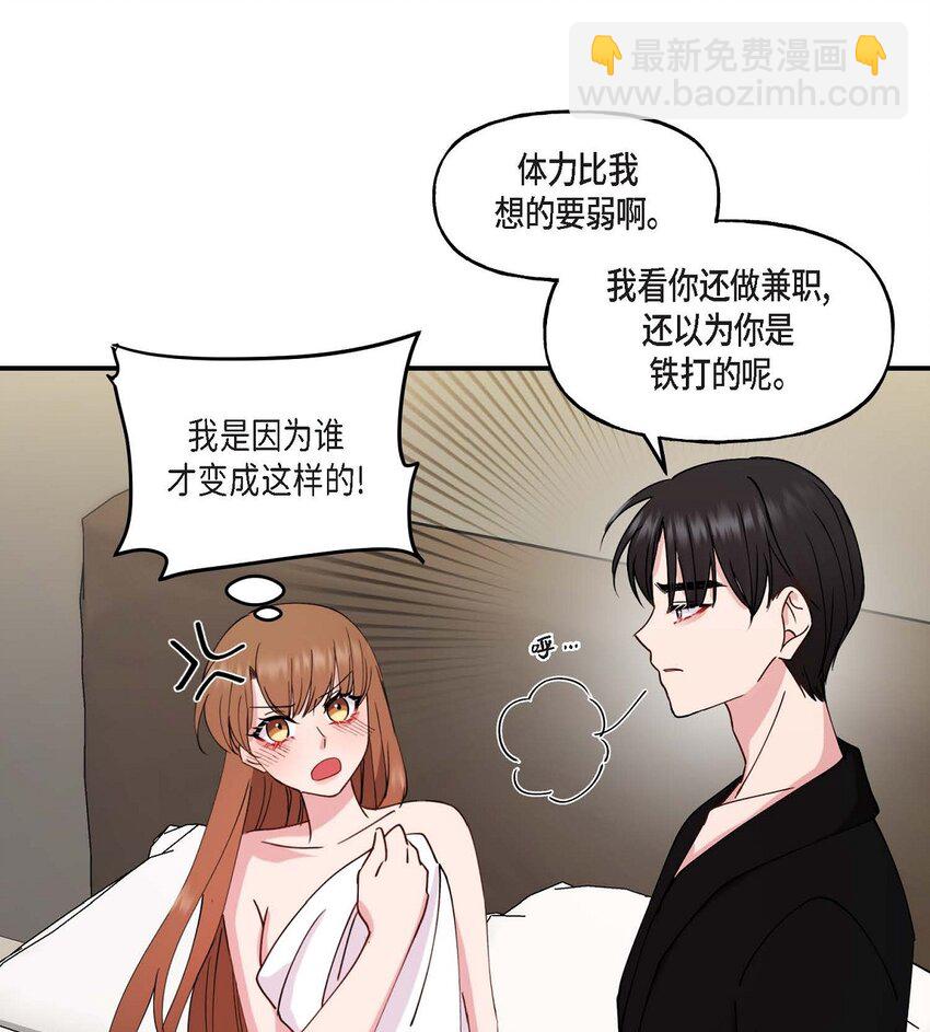 24 想要的条件请你提一下(1/2)-第24话