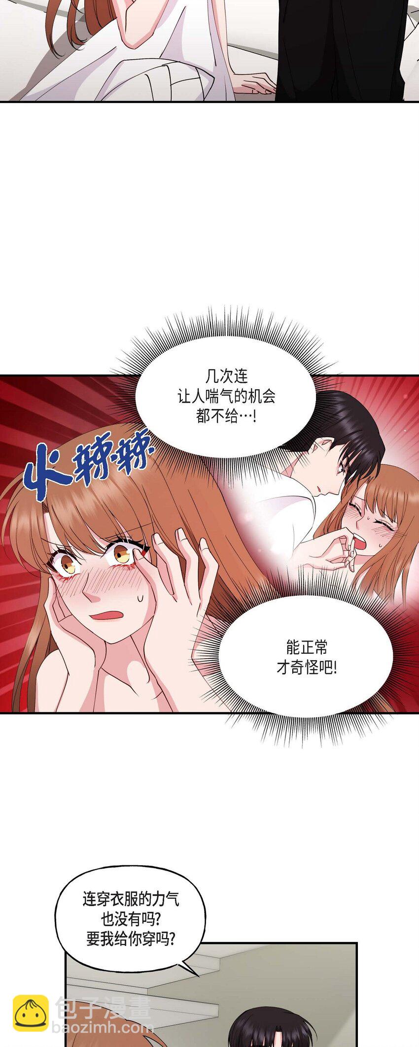 24 想要的条件请你提一下(1/2)-第24话