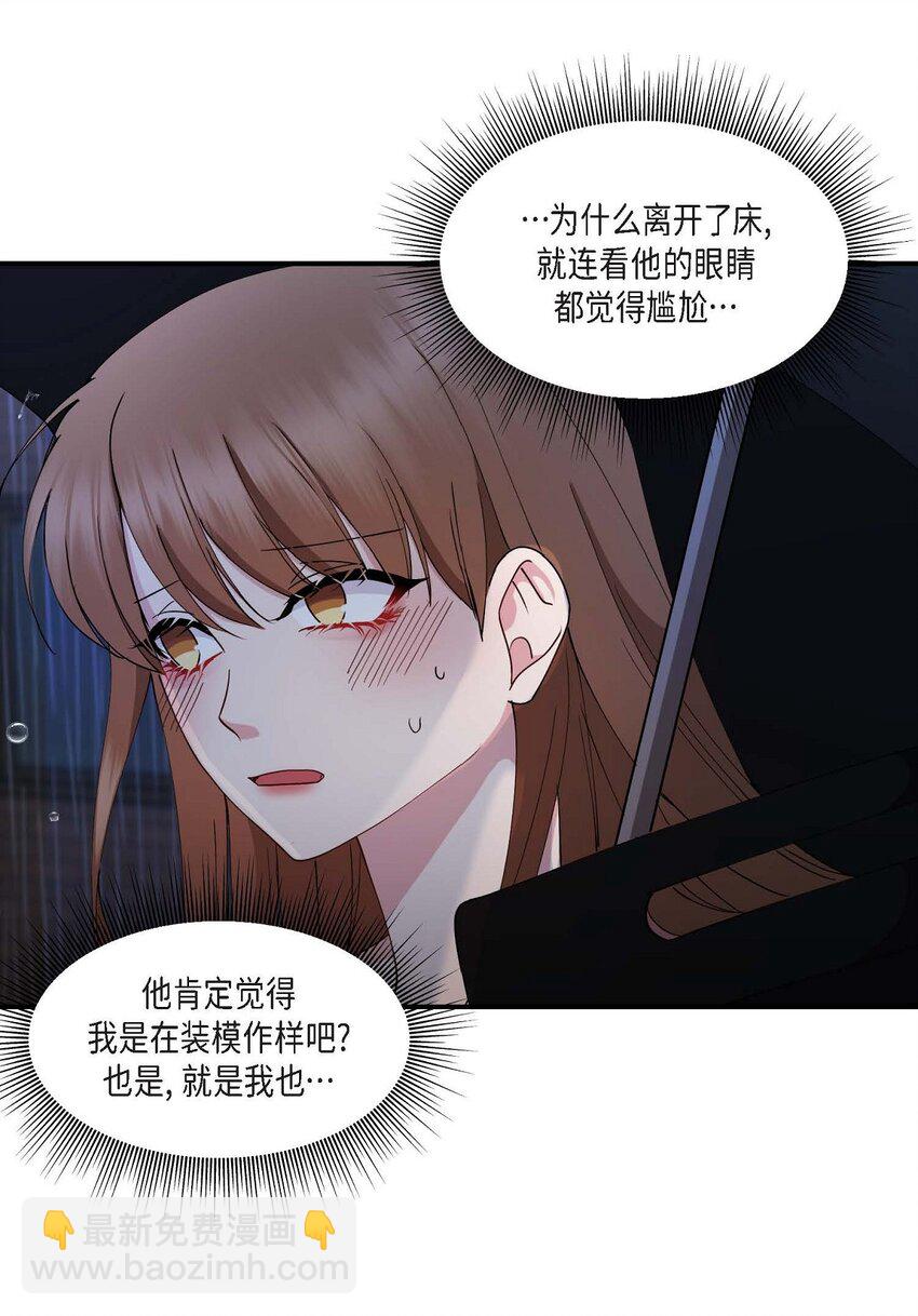 26 拿什么加班当借口(1/2)-第26话