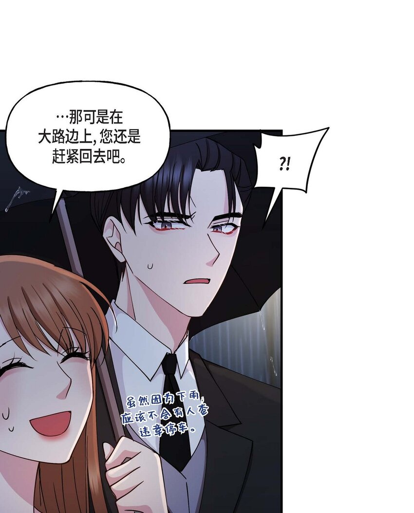 26 拿什么加班当借口(1/2)-第26话
