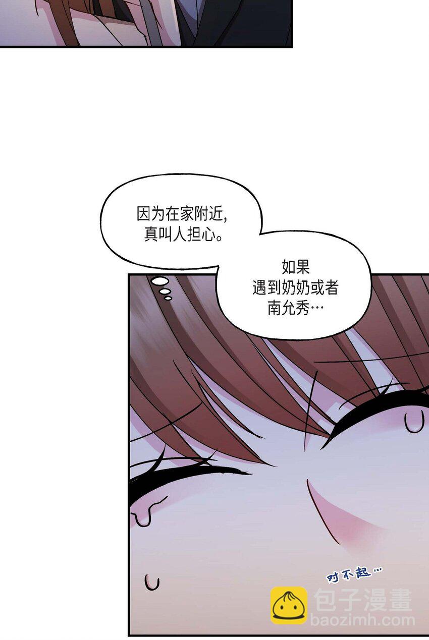 26 拿什么加班当借口(1/2)-第26话
