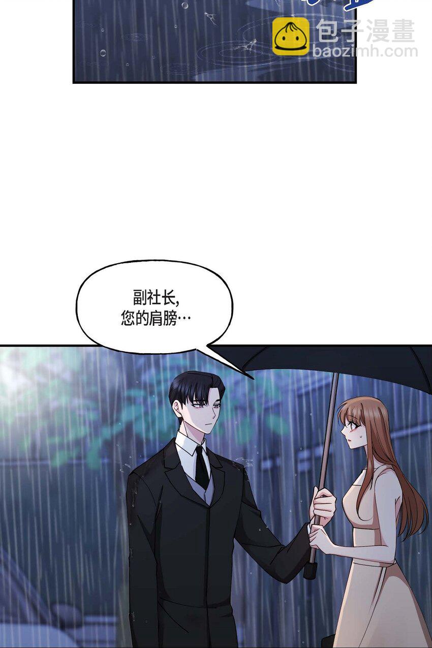26 拿什么加班当借口(1/2)-第26话
