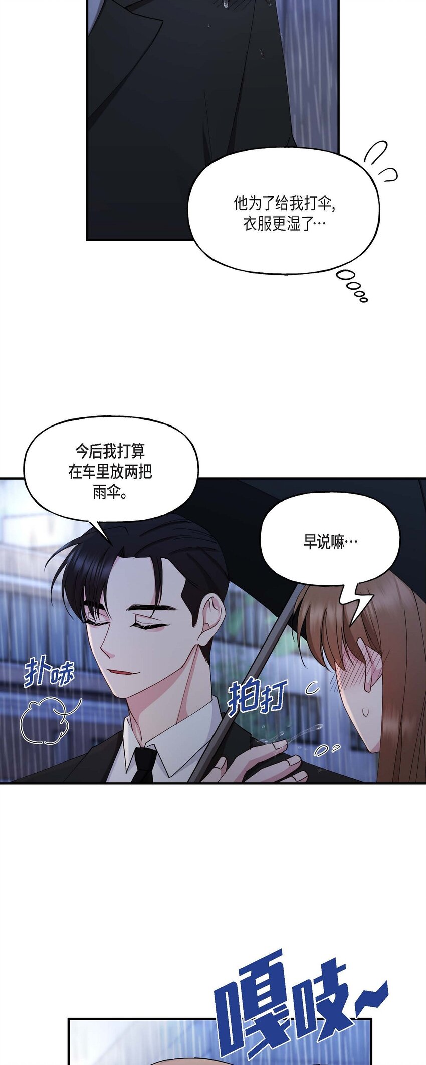 26 拿什么加班当借口(1/2)-第26话