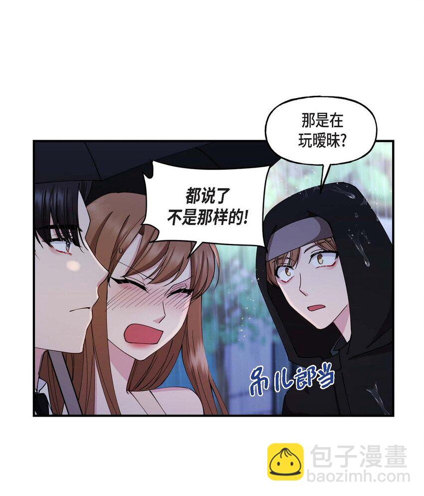 26 拿什么加班当借口(1/2)-第26话