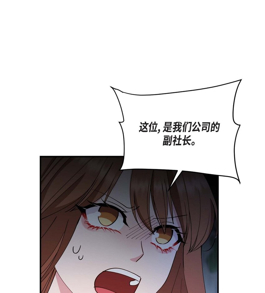 26 拿什么加班当借口(1/2)-第26话
