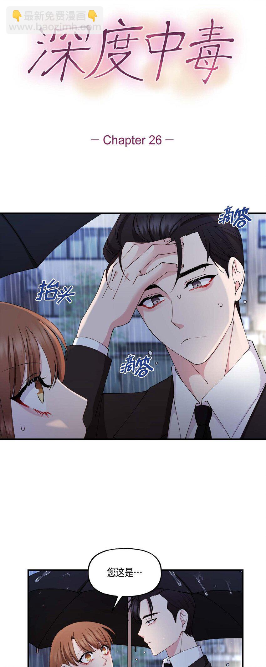 26 拿什么加班当借口(1/2)-第26话