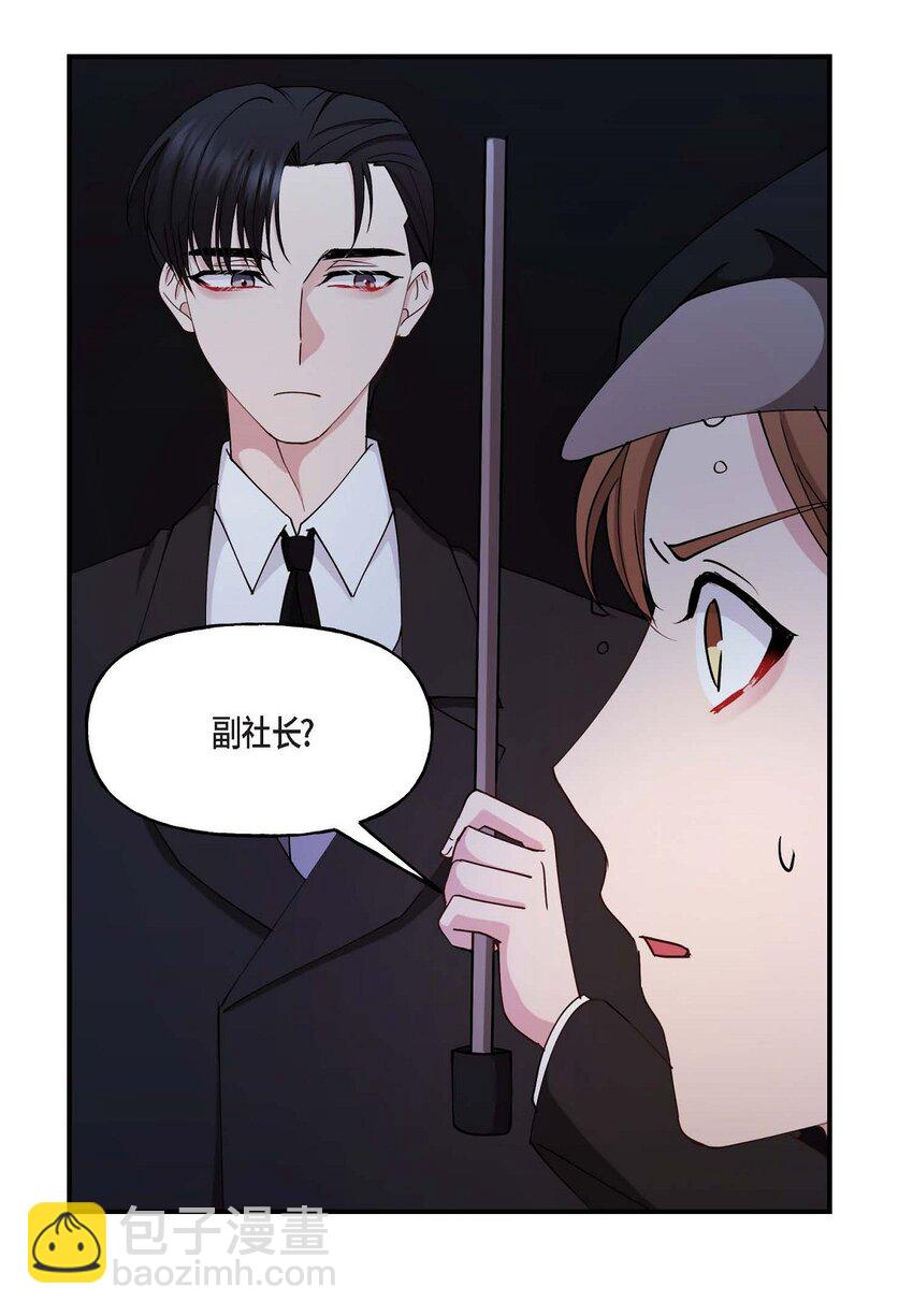 26 拿什么加班当借口(1/2)-第26话