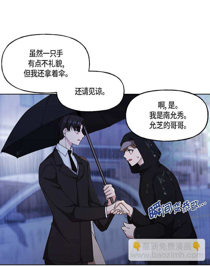 26 拿什么加班当借口(1/2)-第26话