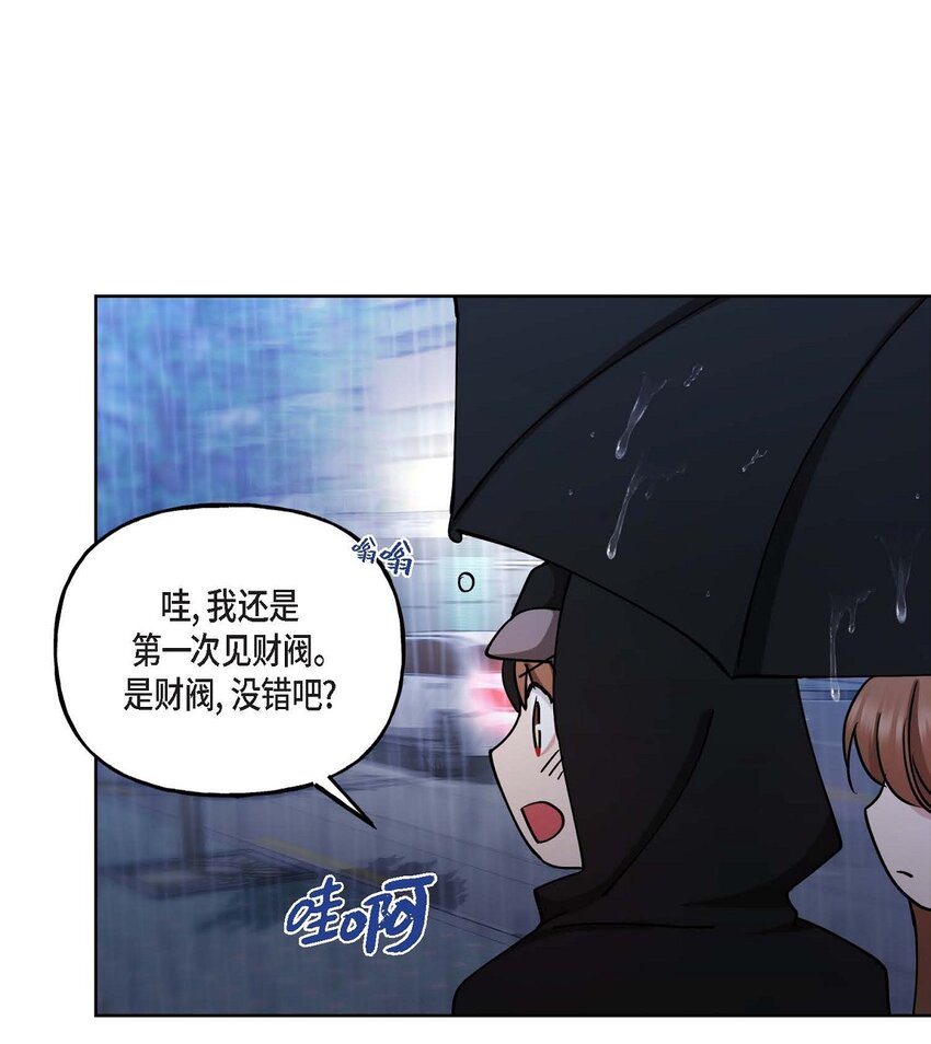 26 拿什么加班当借口(1/2)-第26话