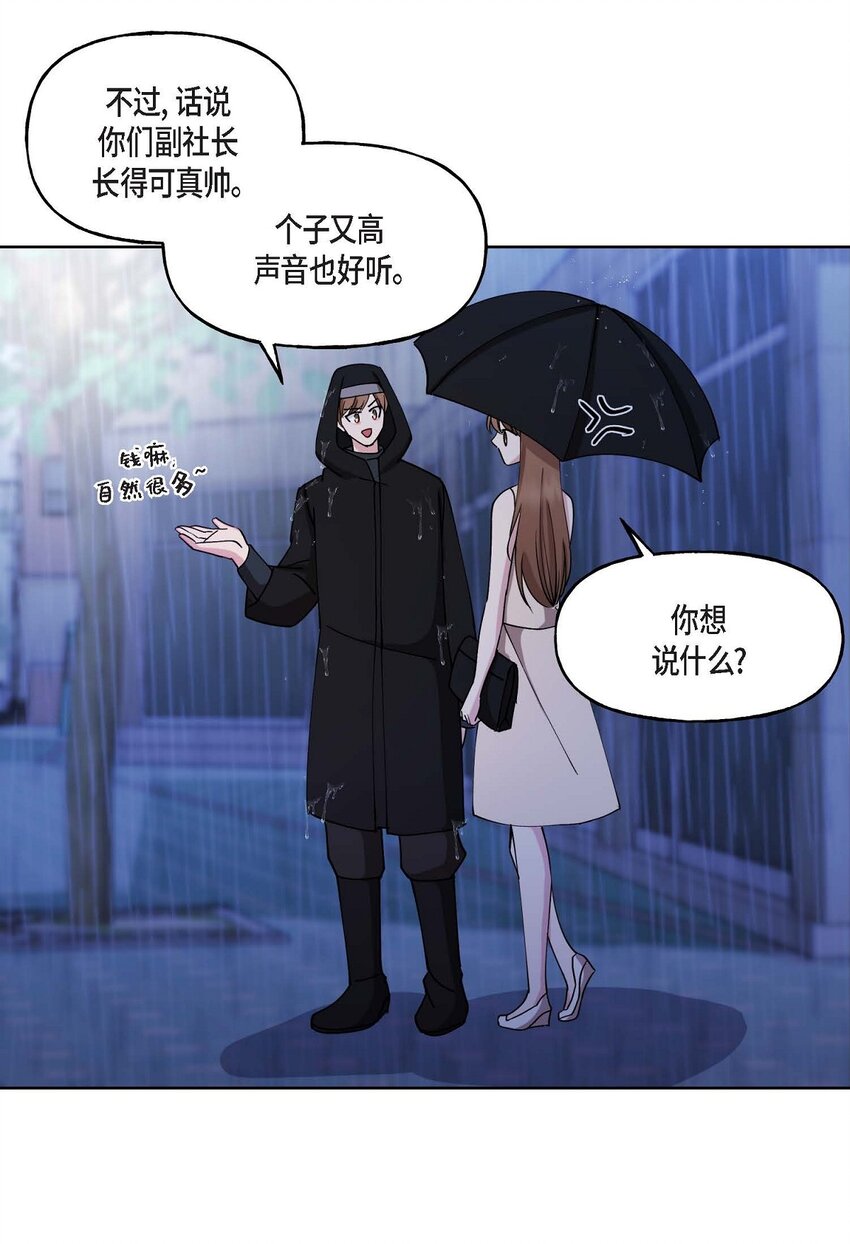 26 拿什么加班当借口(1/2)-第26话