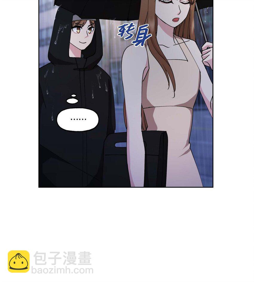 26 拿什么加班当借口(1/2)-第26话