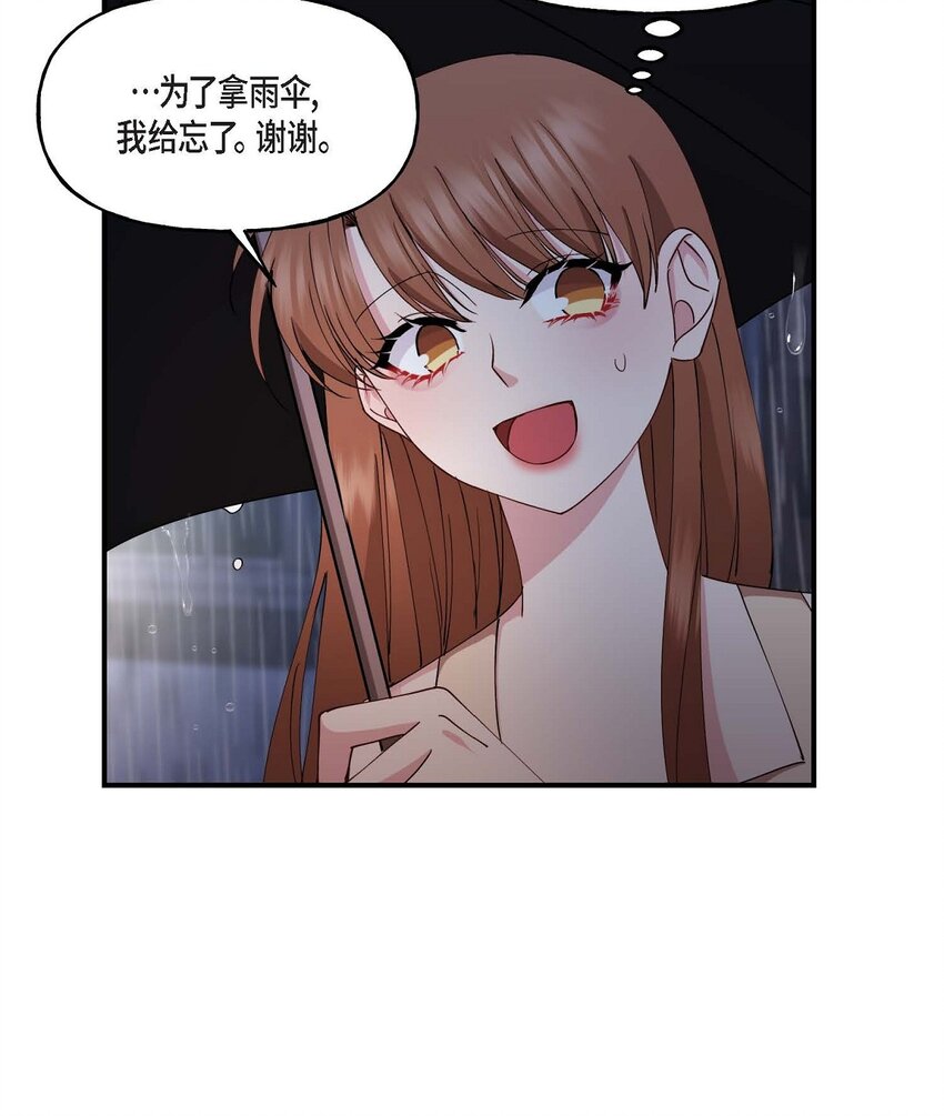 26 拿什么加班当借口(1/2)-第26话